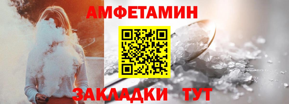 АМФЕТАМИН 98%  Amphetamine  Владимир  Вход с VPN  Amphetamine 
