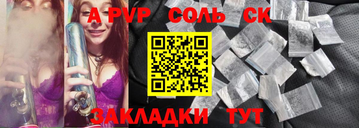 Alpha-PVP кристаллы  Альфа ПВП Crystall  А ПВП  Владимир  Вход с VPN 