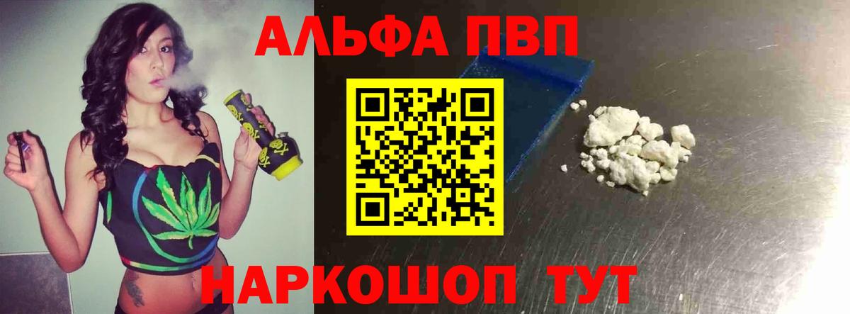APVP мука Владимир