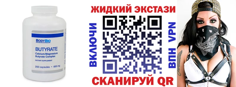 БУТИРАТ BDO Владимир