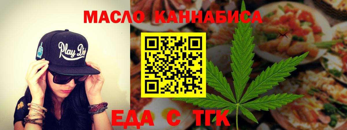 Cannafood марихуана  Вход с VPN  Владимир 