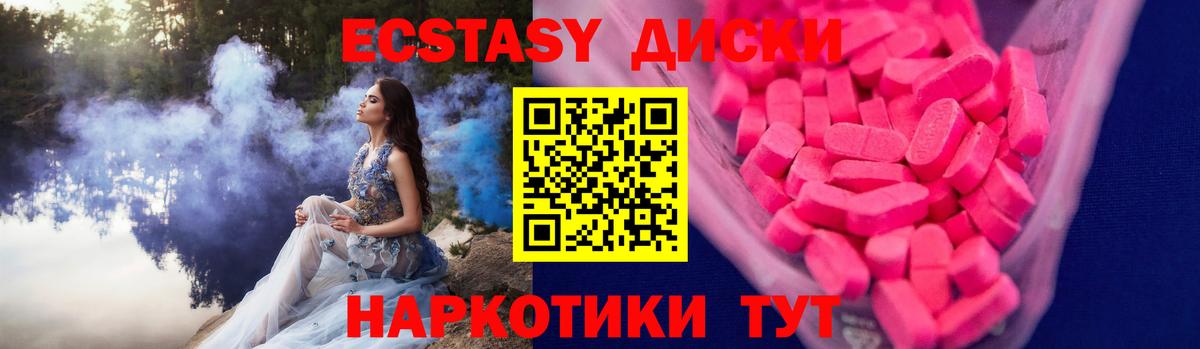ЭКСТАЗИ XTC  Ecstasy TESLA  Экстази  Владимир  Вход с VPN 