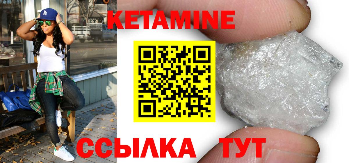 Кетамин ketamine Владимир
