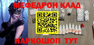 мяу мяу кристалл Беслан