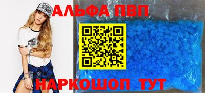мяу мяу кристалл Беслан