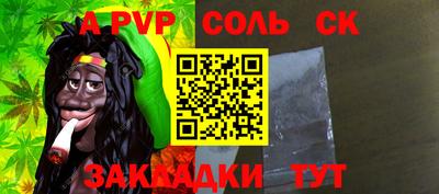мяу мяу кристалл Беслан