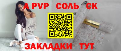 Альфа ПВП Бийск
