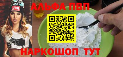 Альфа ПВП Бийск