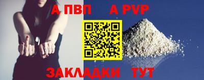 Альфа ПВП Бийск