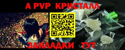 мяу мяу кристалл Беслан