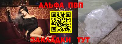 мяу мяу кристалл Беслан