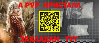 мяу мяу кристалл Беслан