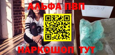 Альфа ПВП Бийск