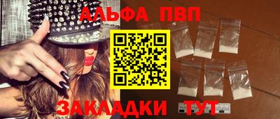 Альфа ПВП Бийск