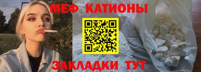 мяу мяу кристалл Беслан
