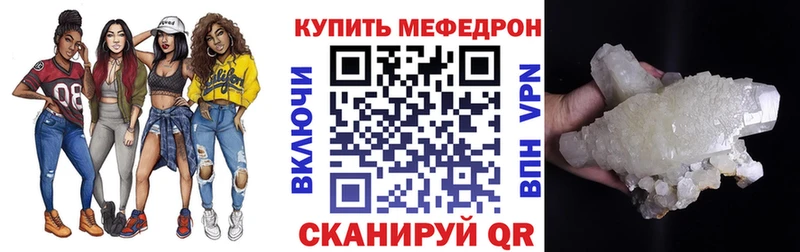 Меф мяу мяу  Владимир