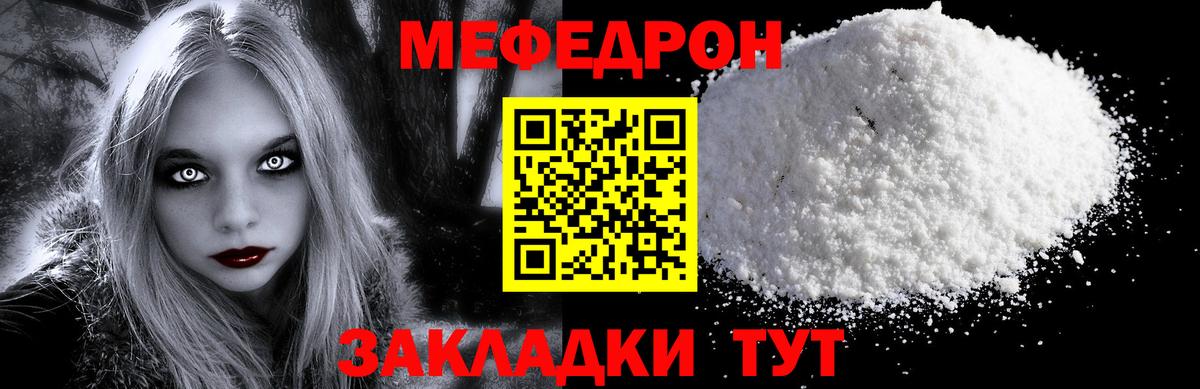Владимир  Меф мяу мяу  Мефедрон  Вход с VPN  МЯУ-МЯУ мука 