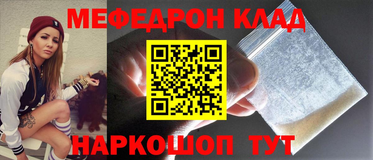 Мефедрон  Владимир