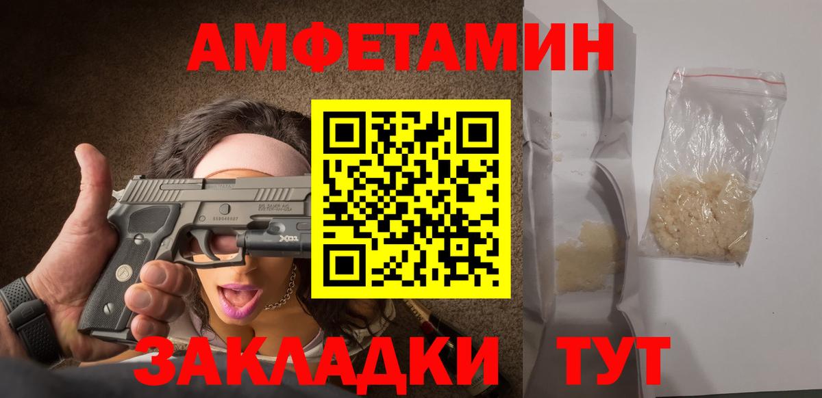 МЕТАМФЕТАМИН  Вход с VPN  Владимир  Первитин кристалл  Первитин кристалл 