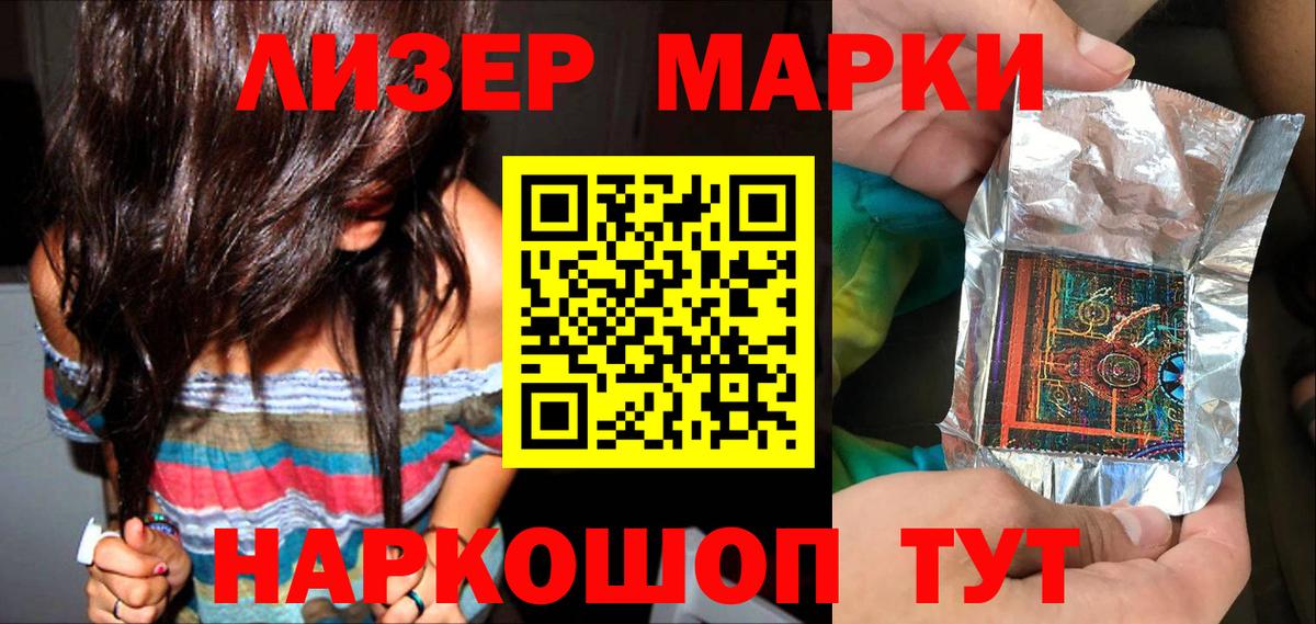 Марки N-bome 1500мкг Владимир