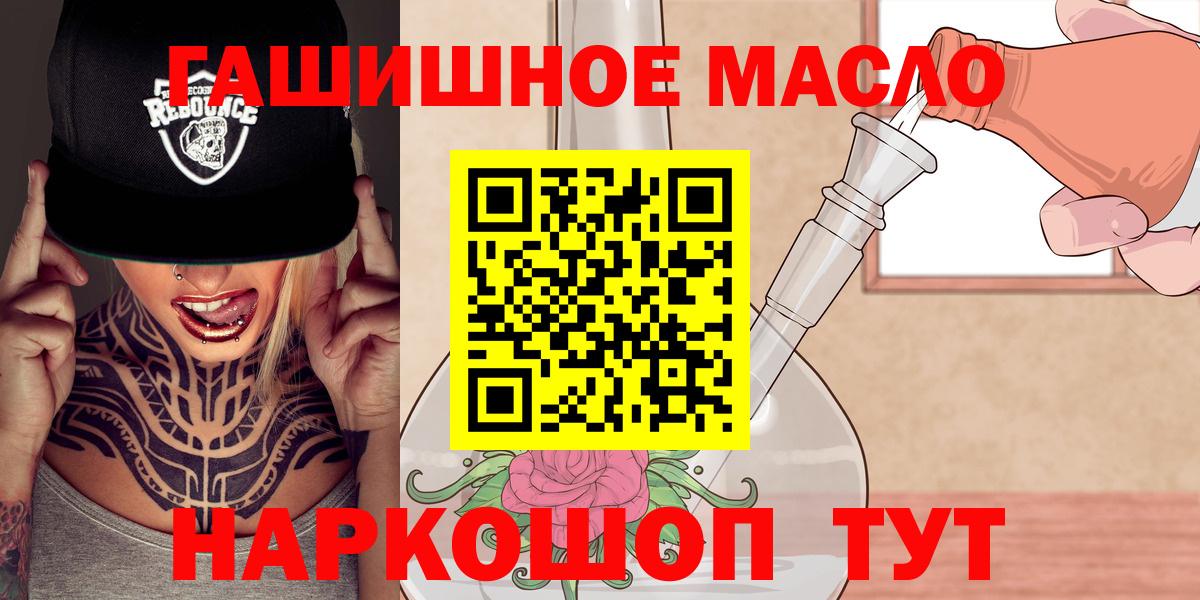 Меф кристаллы  Канабис  ГАШ  Вход с VPN  КОКАИН  Владимир  ГАШ 